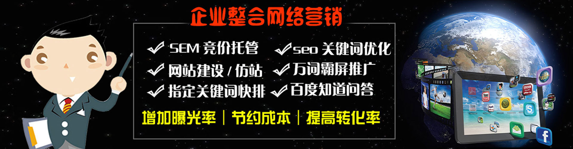 临朐百度代理开户