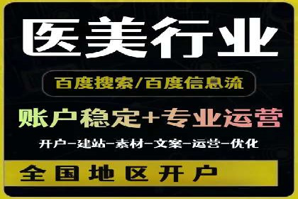 信息流广告优化策略：以百度案例为鉴